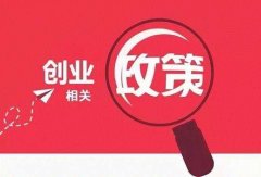 2019广州公司注册最新政策,必须了解的事项!