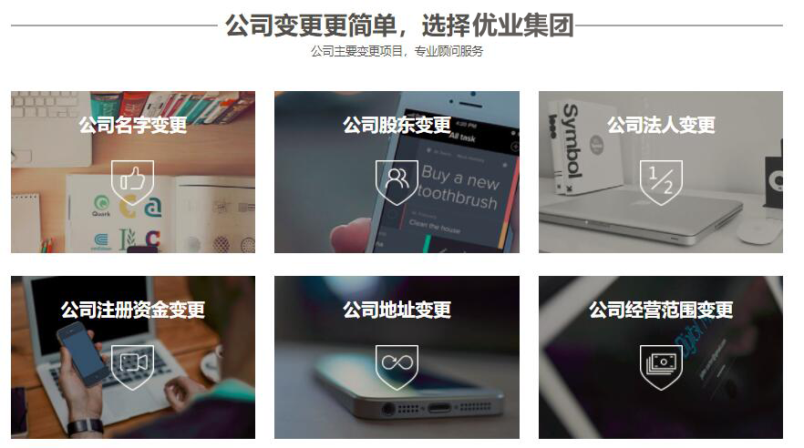 公司变更需要哪些材料