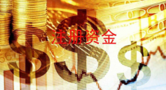 认缴制的公司注销是否要补齐注册资金