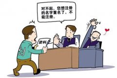 广州公司注册时查名很重要吗?