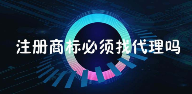 商标注册秘密你知多少