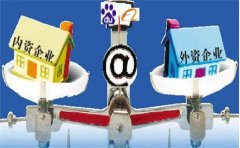 <b>广州内资公司注册</b>