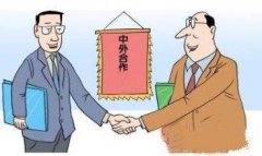 <b>中外合资企业注册</b>