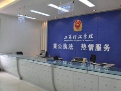 <b>广州市工商局上班时间、地址、电话大全</b>