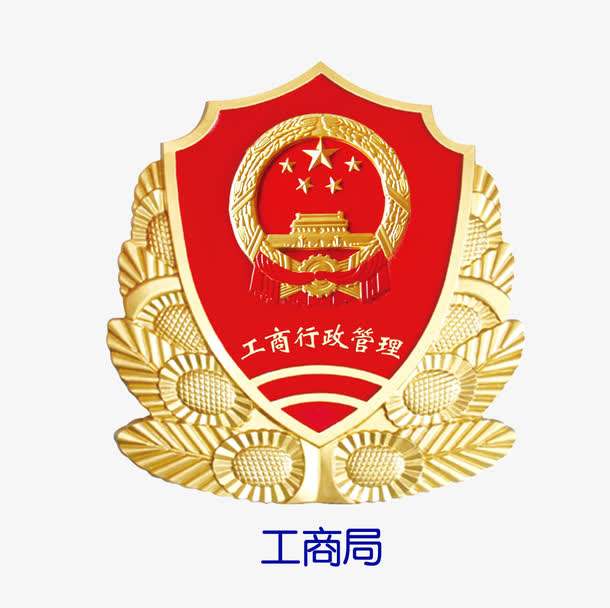 广州越秀区工商局地址、电话及上班时间