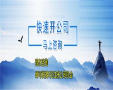 <b>广州番禺代办工商注册的具体步骤</b>