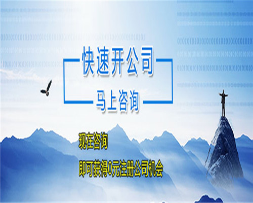 广州番禺代办工商注册的具体步骤