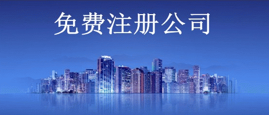 花都股份有限公司注册条件