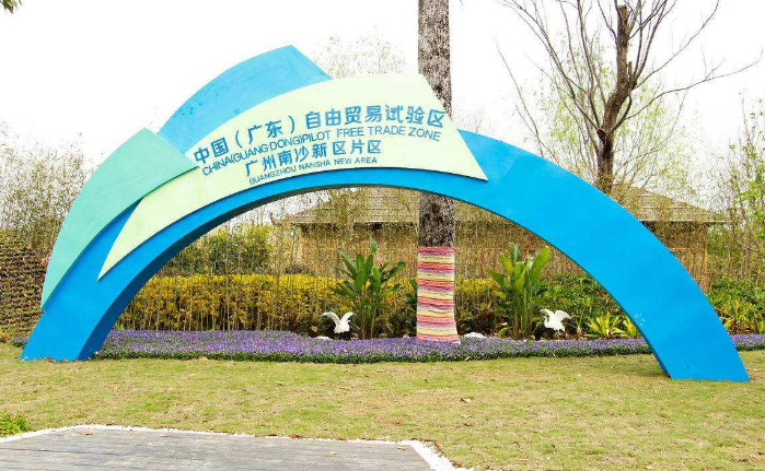 广州南沙注册公司利好政策盘点