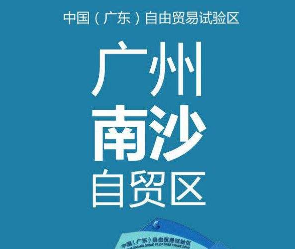 2023最新广州南沙注册公司流程详解