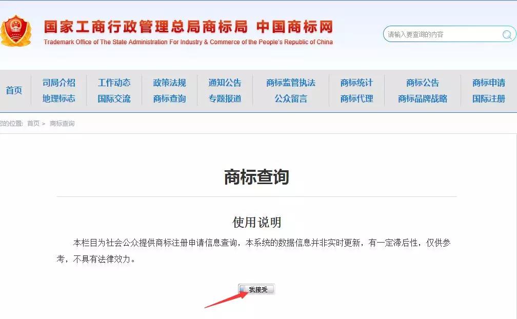 <b>图形商标怎么查近似？（内附自助查询过程）</b>