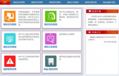 <b>商标注册攻略 商标免费查询有妙招！</b>