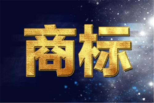 怎样查询商标LOGO被注册