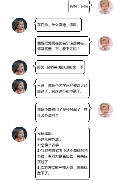 从抢注说商标注册