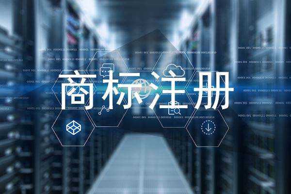 擅自改变注册商标地址将导致商标权丧失