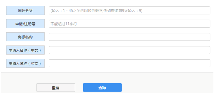 中国商标网查询商标具体步骤 中国商标网查询商标具体步骤