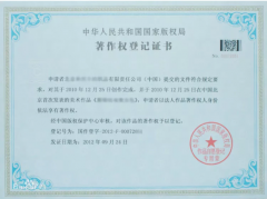 <b>版权登记你知多少？一图看懂版权登记</b>