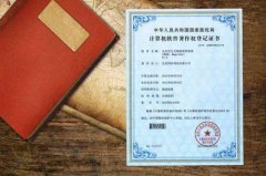 著作权登记有用吗？