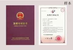 <b>购买发明专利申请是怎样</b>