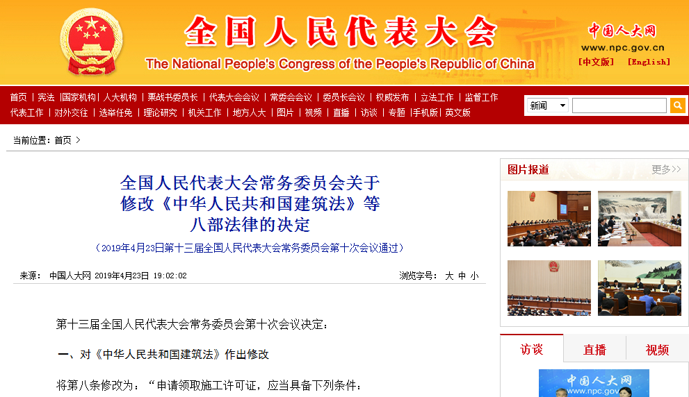 <b>《商标法》修改通过：侵犯商标专用权最高索赔</b>