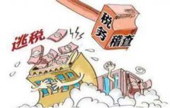 税局作出处理决定后又针对同一事项下发申报通