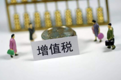 <b>增值税加计抵减的账务及纳税申报</b>