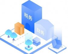 <b>新公司为什么要记账报税？【广州】</b>