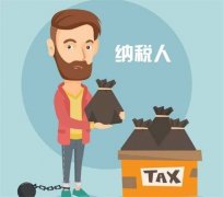 <b>小规模纳税人是如何报税的</b>