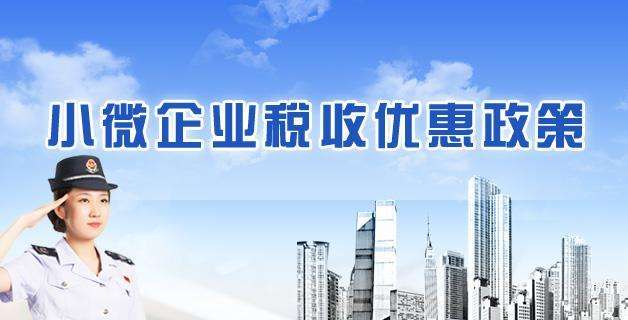 小规模企业所得税计算方法