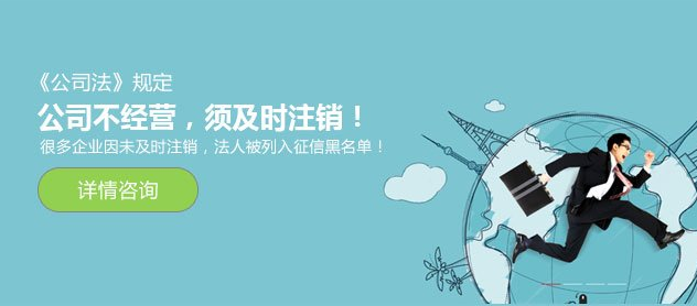 审计注销解决方案