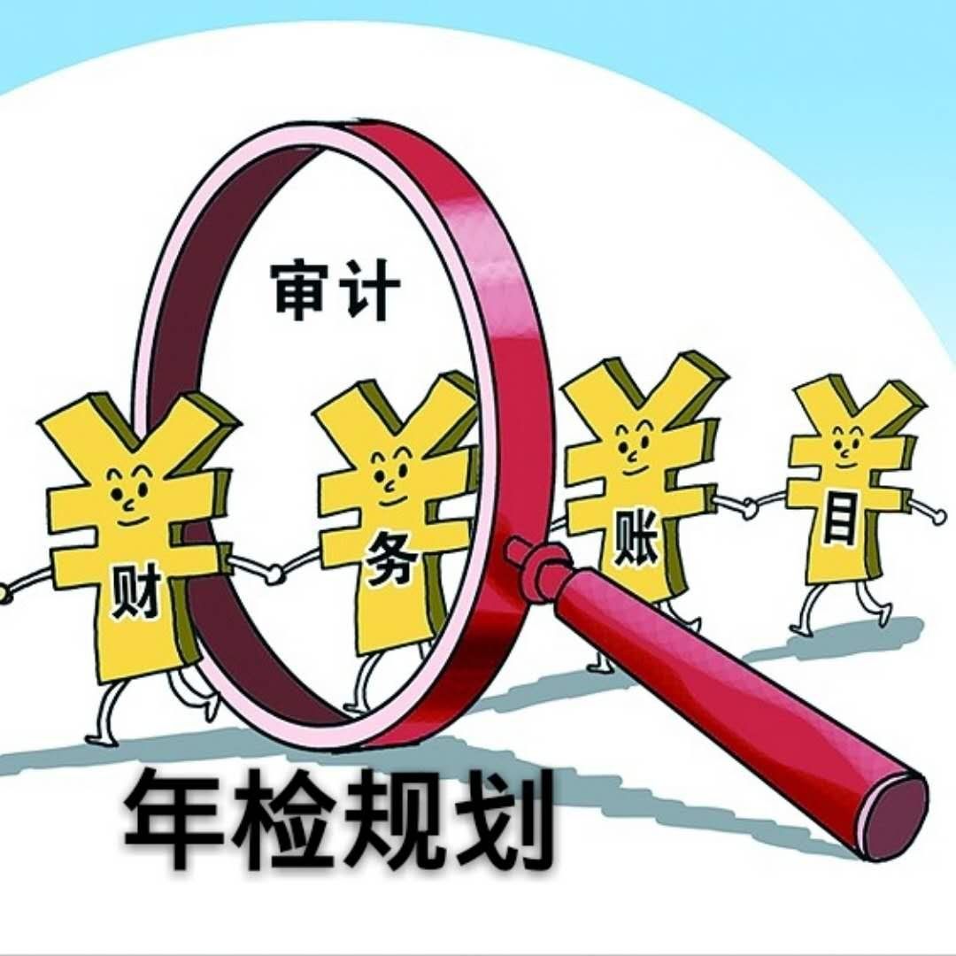 <b>年检年报解决方案</b>