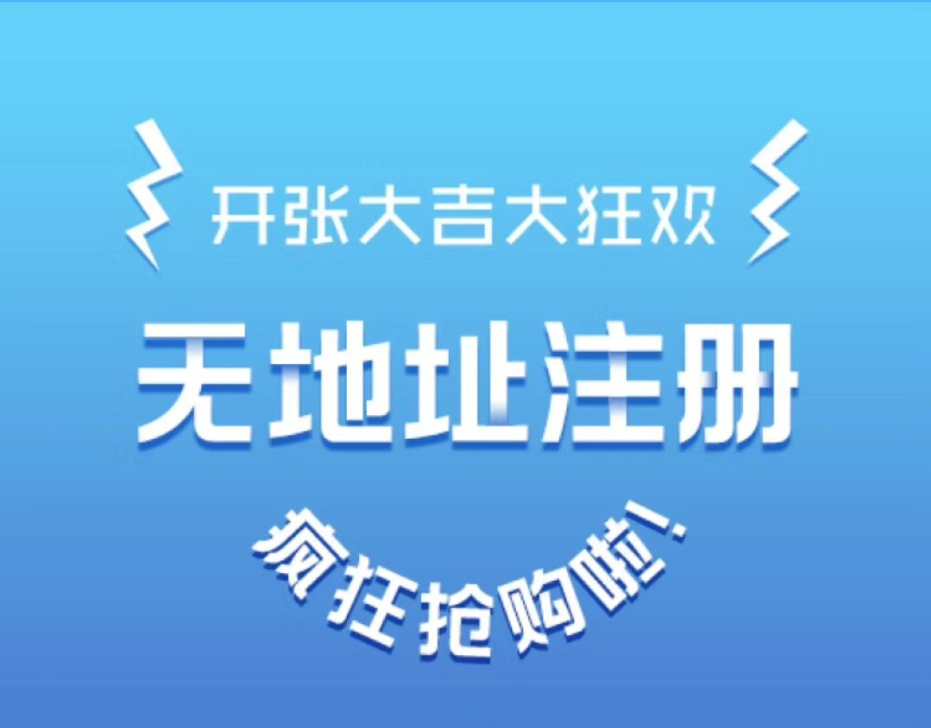 广州公司注册/变更/注销解决方案