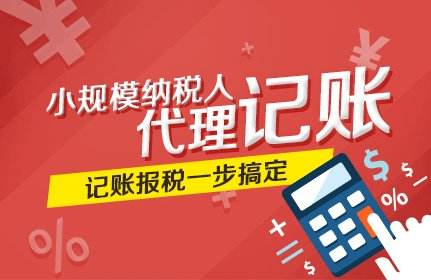 小规模纳税人记账报税：是选择月报好还是季报好？