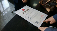 如何办理公司工商营业执照