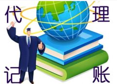 广州代理记账流程（记账报税流程）