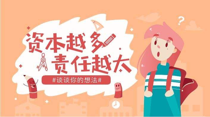 公司注册资本越大越好吗