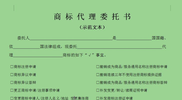 商标注册这么简单为什么还要委托代理公司