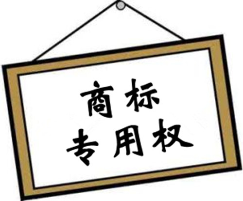 企业如何注册商标