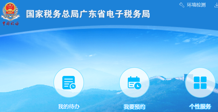 网上税务零申报流程