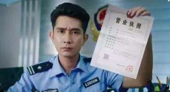 个体户可以少缴税？个体户不用记账？个体户还