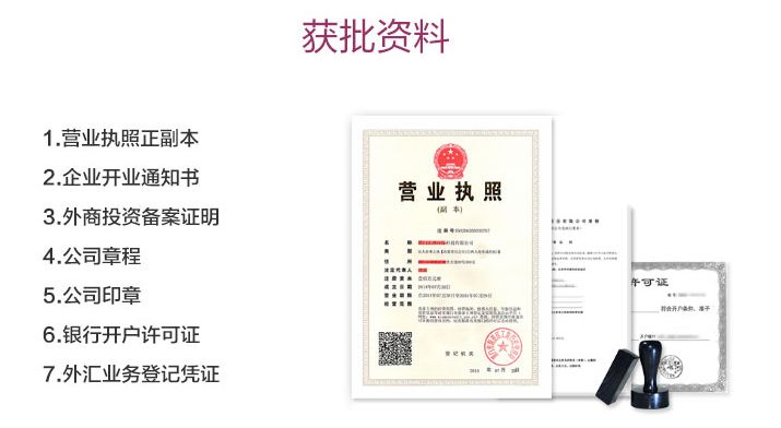 广州工商注册流程和注册地址有什么要求