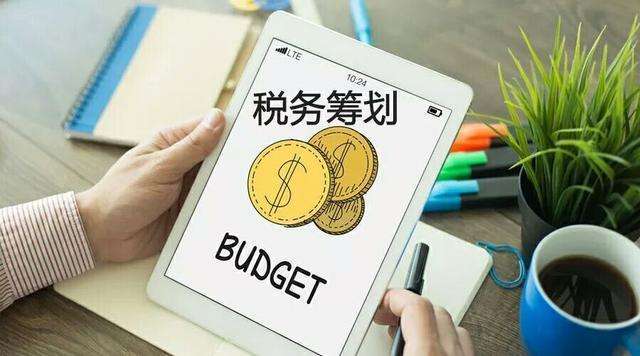 企业“注册环节”涉税风险与节税技巧