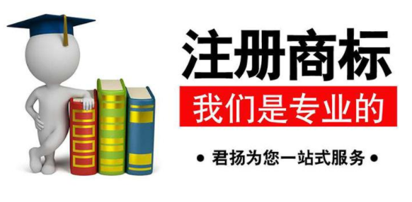 商标注册成功率低，怎么办