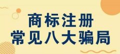 商标注册100%成功?根本不可能!