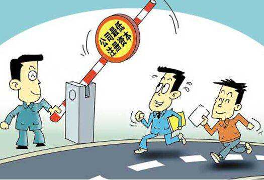 公司注册资本认缴制里的秘密，有你不知道的坑