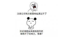 广州公司注册地址需要符合哪些规定