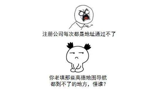 广州公司注册地址需要符合哪些规定