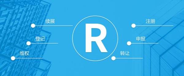 广州商标注册代理