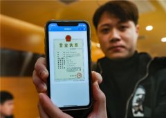 如何办理电子营业执照呢？