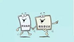 注册公司拿到营业执照还需要办理些什么